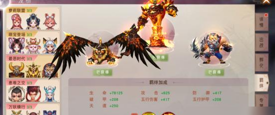 阴阳双剑天道属性怎么提升-天道属性提升方法