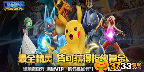 颠覆经典的ARPG手游口袋逆袭(海量特权)评测