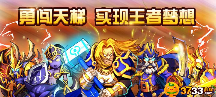 刀塔无敌觉醒豪华版满V服评测