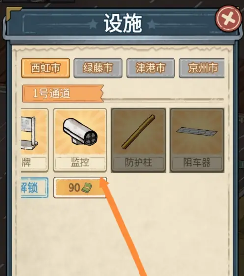 高速大亨怎么解锁监控-监控解锁方法