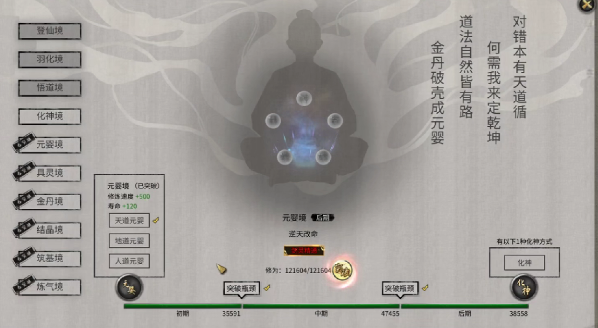 鬼谷八荒悟道怎么玩-悟道玩法攻略