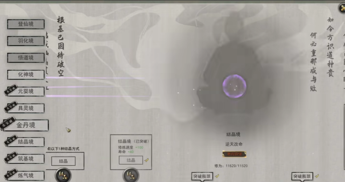 鬼谷八荒星硫铁怎么刷-星硫铁刷取攻略
