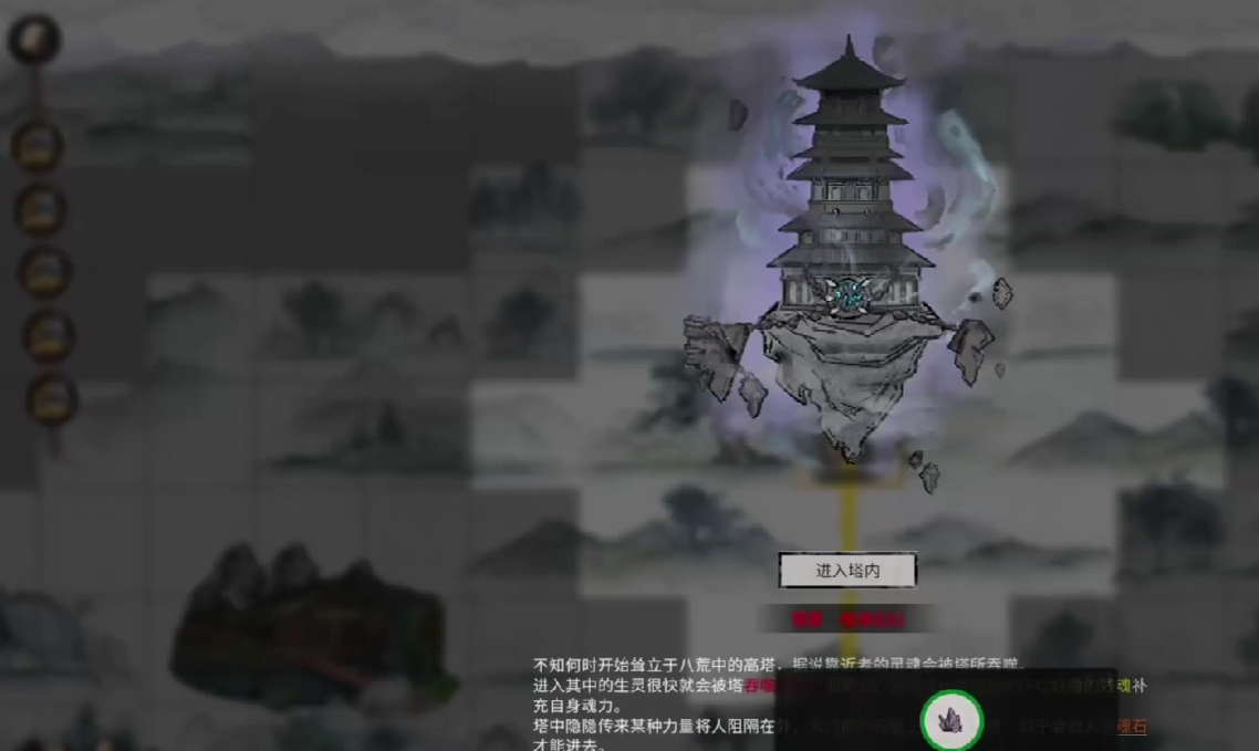 鬼谷八荒星硫铁怎么刷-星硫铁刷取攻略