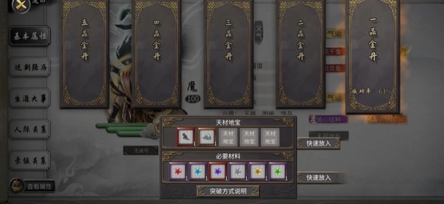 鬼谷八荒资质果怎么获取-资质果获取攻略
