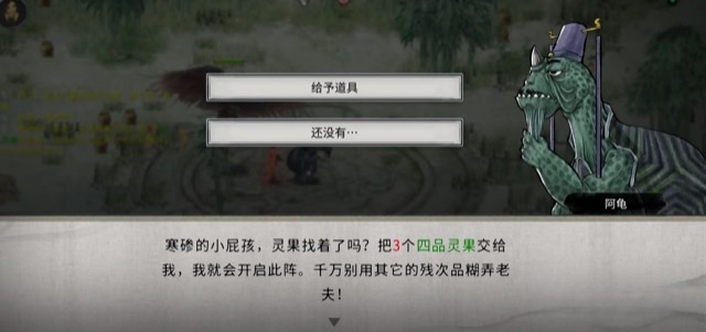 鬼谷八荒资质果怎么获取-资质果获取攻略