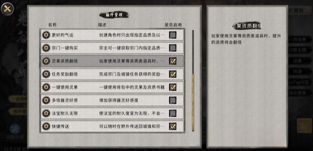 鬼谷八荒资质果怎么获取-资质果获取攻略