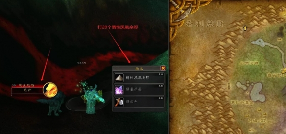 魔兽世界愿翼凤凰怎么获得_wow愿翼凤凰宠物获取攻略