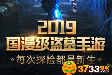盗墓：湘西尸王BT手游评测