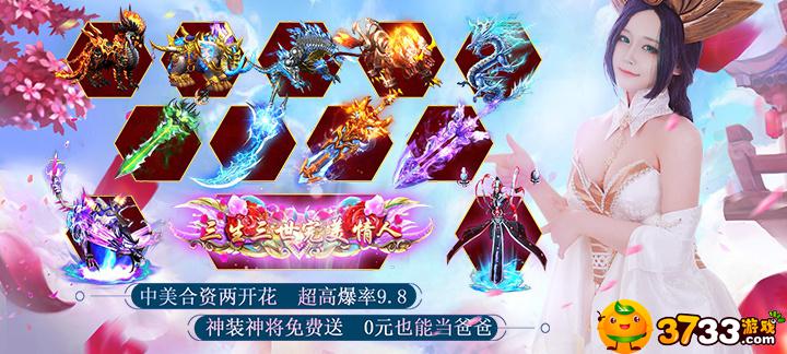 荣耀西游满V服好玩吗