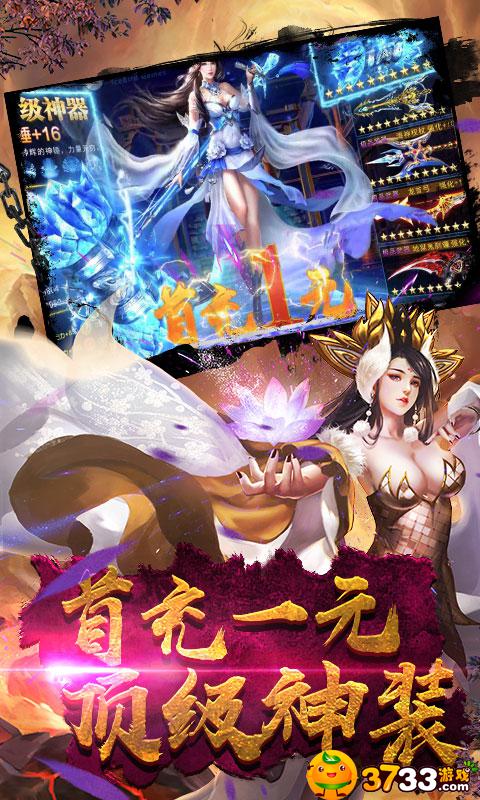 荣耀西游满V版评测