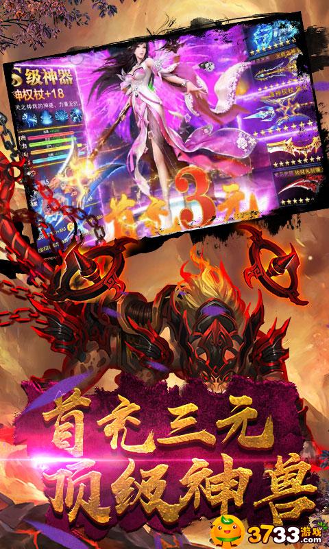 荣耀西游满Vip游戏评测