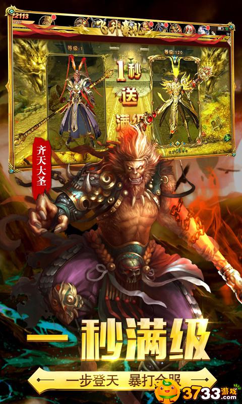 有魔性西游至尊版满Vip服好玩吗