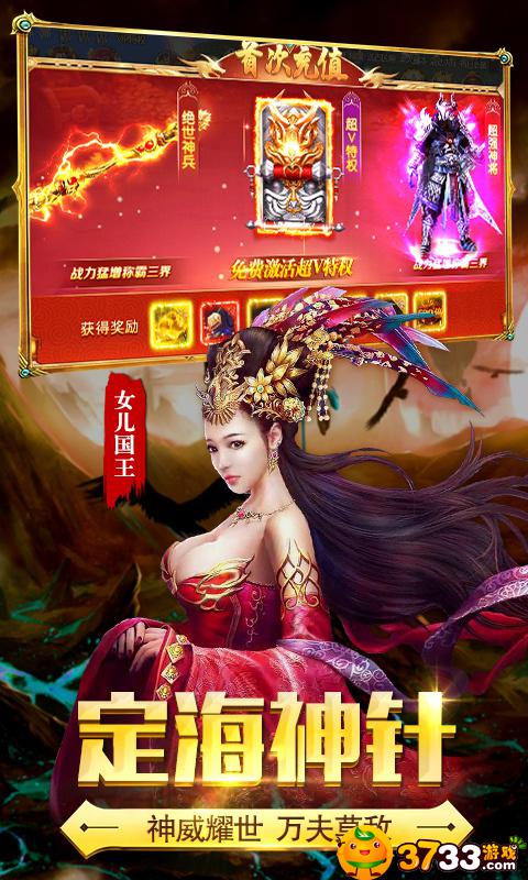 有魔性西游至尊版游戏评测