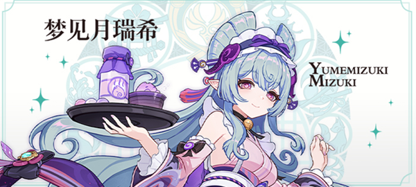 原神梦见月瑞希圣遗物词条怎么选择-梦见月瑞希圣遗物词条选择攻略