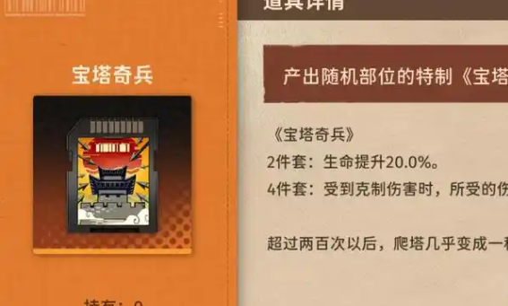 新月同行卡带怎么升级-卡带升级方法