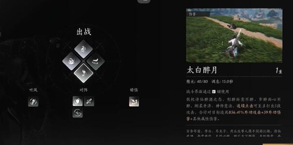 燕云十六声全奇术怎么获取-全奇术获取方法