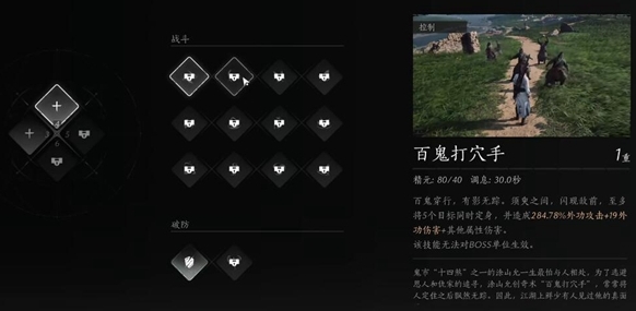 燕云十六声全奇术怎么获取-全奇术获取方法