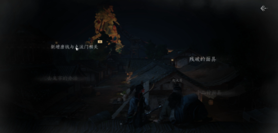 燕云十六声故人重逢主线怎么过-故人重逢主线攻略