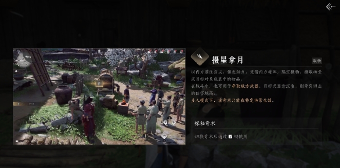 燕云十六声无相金身怎么获取-无相金身获取攻略