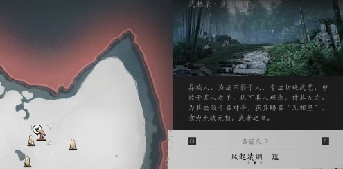 燕云十六声风起凌烟怎么打-风起凌烟打法攻略