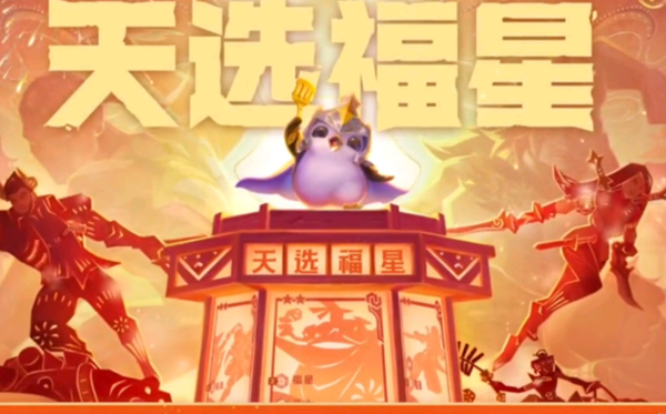 金铲铲之战宗师95阵容怎么搭配-宗师95阵容搭配攻略