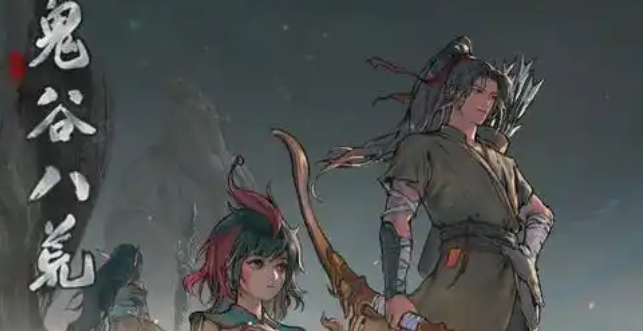 鬼谷八荒鱼纹瓶位置介绍