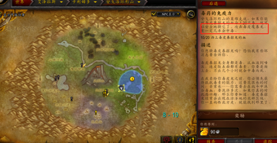 魔兽世界毒皮暴掠龙坐骑怎么获得-毒皮暴掠龙坐骑获得方法